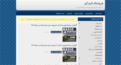 Desktop Screenshot of gameover.sellfile.ir